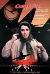 فیلم ارتفاع پست