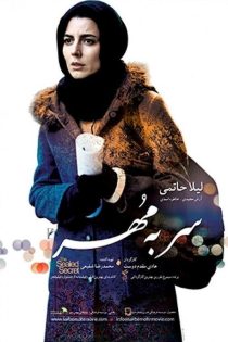 فیلم سر به مُهر 1391