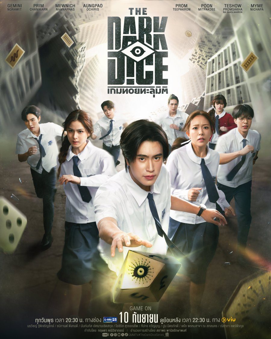 سریال The Dark Dice 2025 تاس‌های تیره