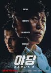 فیلم Yadang: The Snitch 2025 یادانگ: اسنیچ